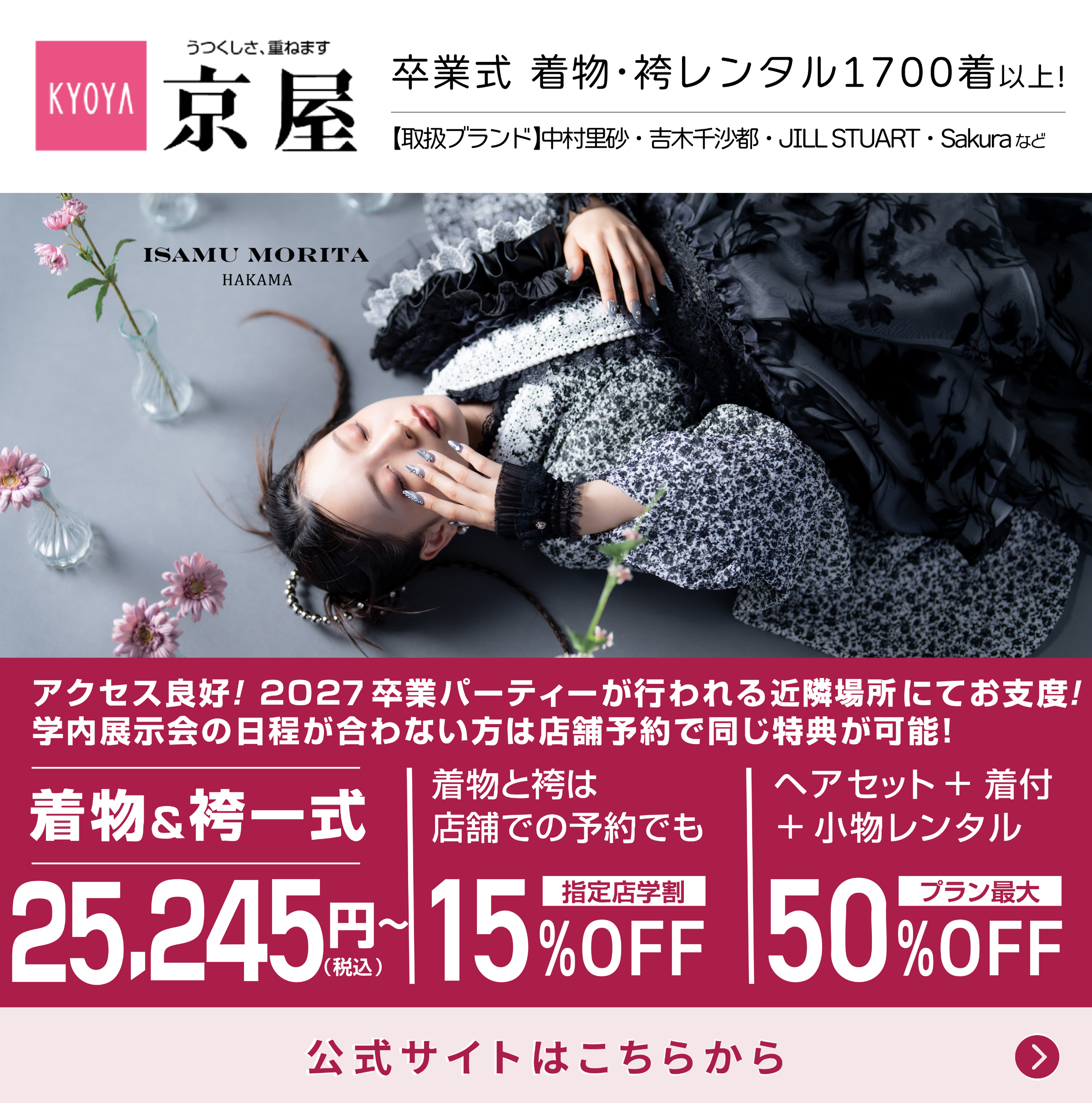 振り袖レンタル