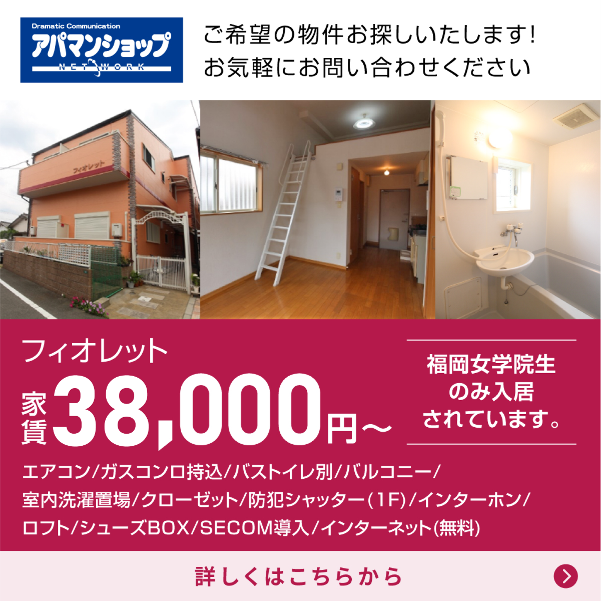 （曰佐）指定アパート・マンション