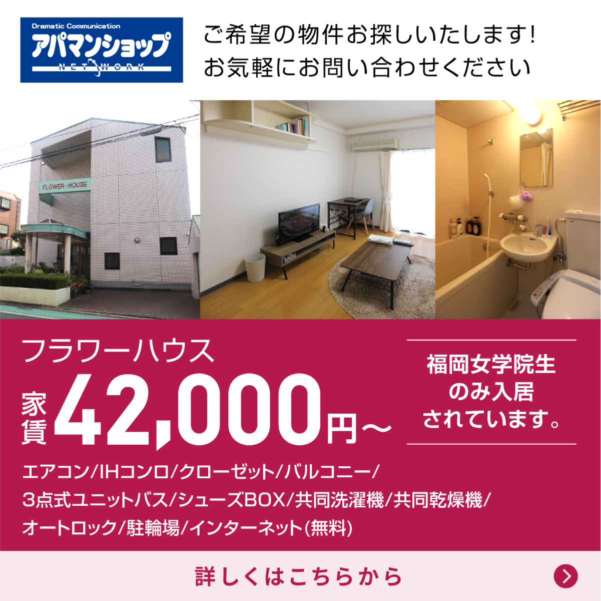 （曰佐）指定アパート・マンション