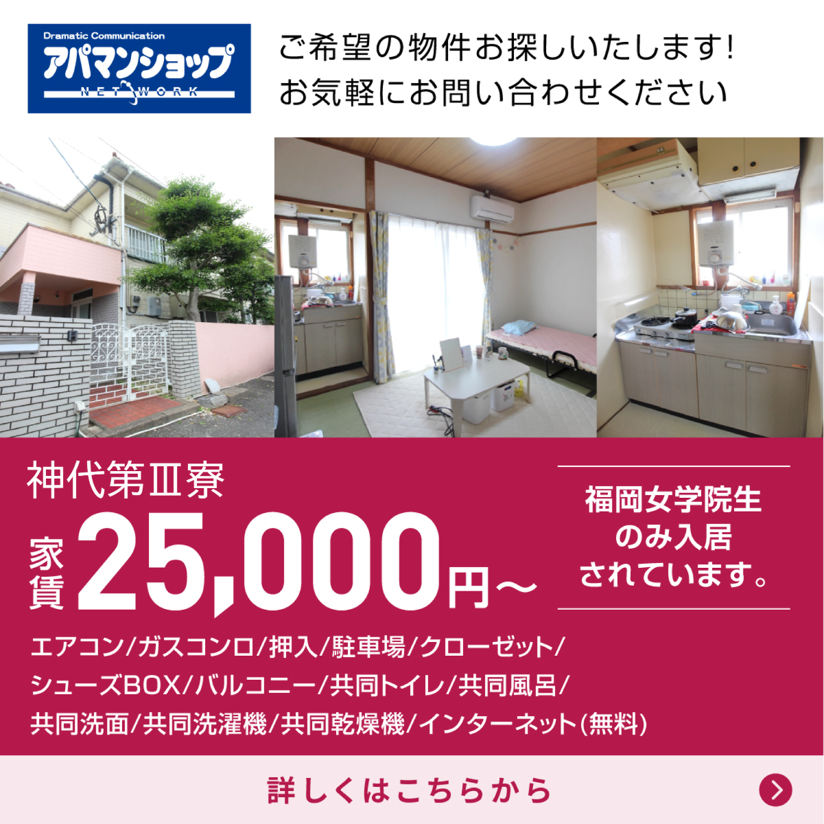 （曰佐）指定アパート・マンション