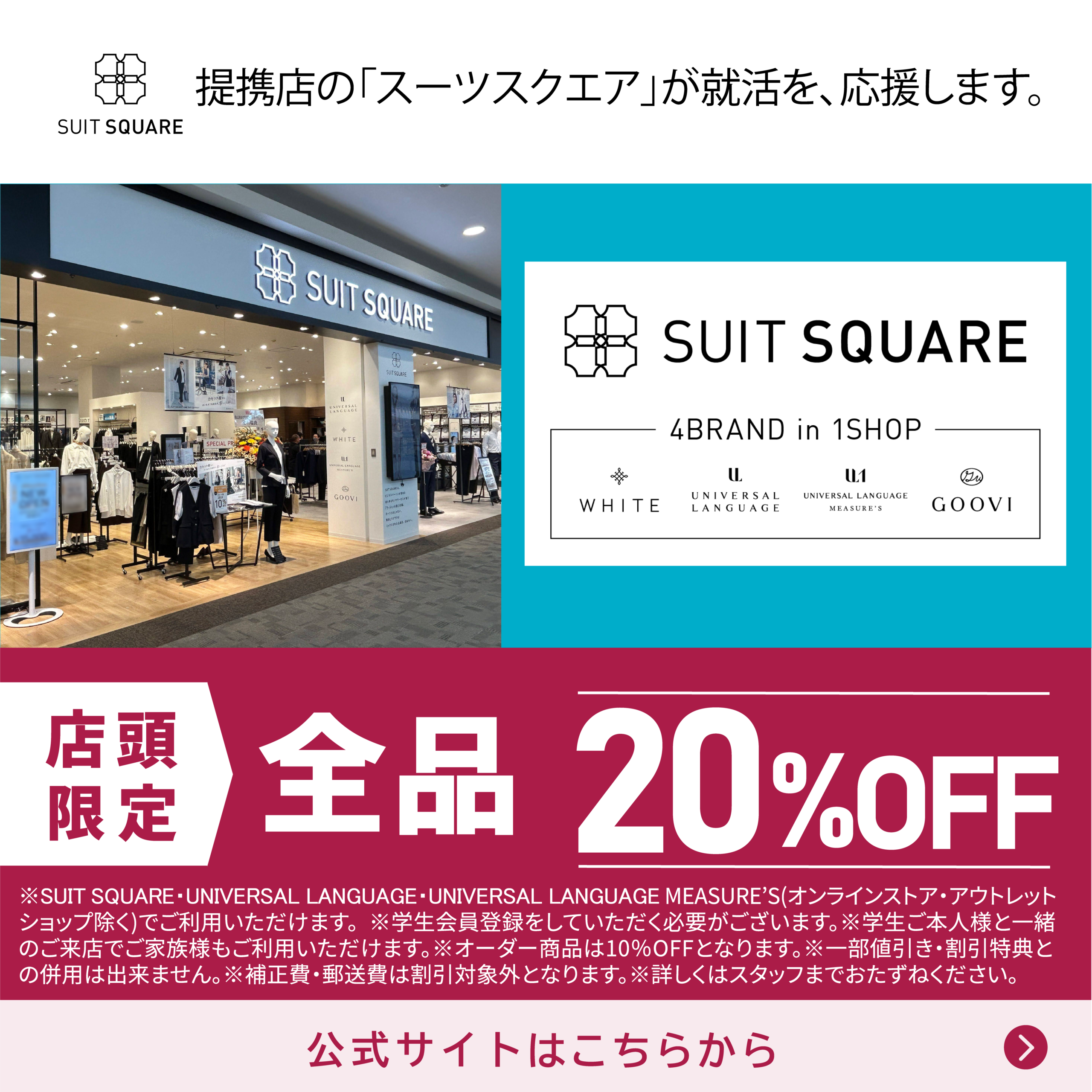 入学式のスーツ選び